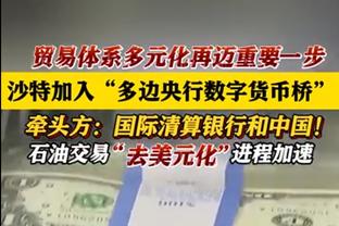 见过比这更难的绝杀吗？基德：也许没 欧文是联盟最强终结点之一