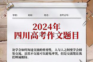 勇士VS绿军首发：库里、克莱、穆迪、库明加、追梦